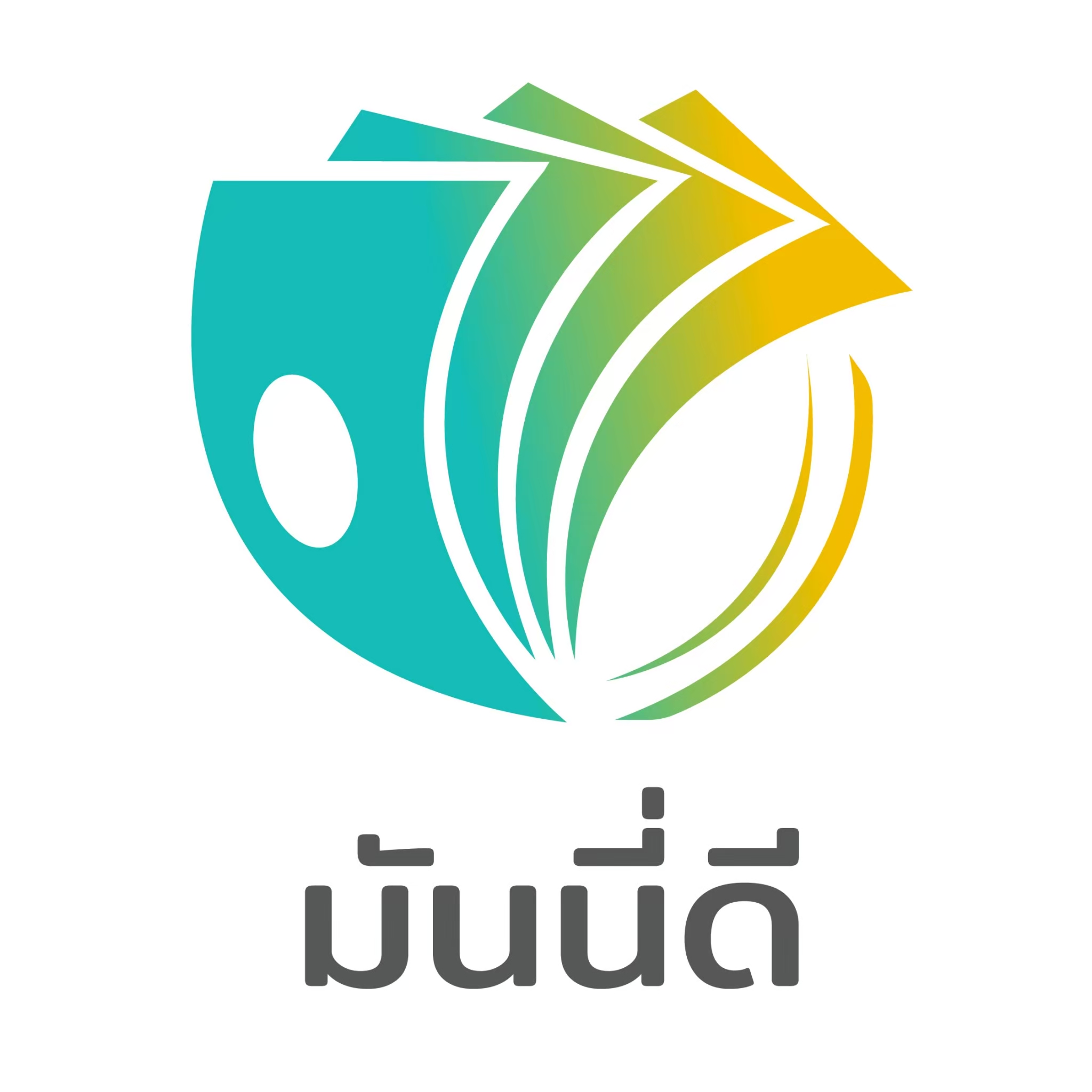 มันนี่ดี